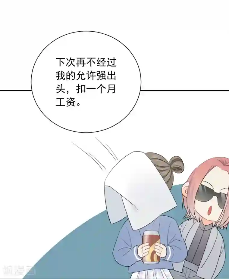 宠物情缘第56话 只需享受宠溺