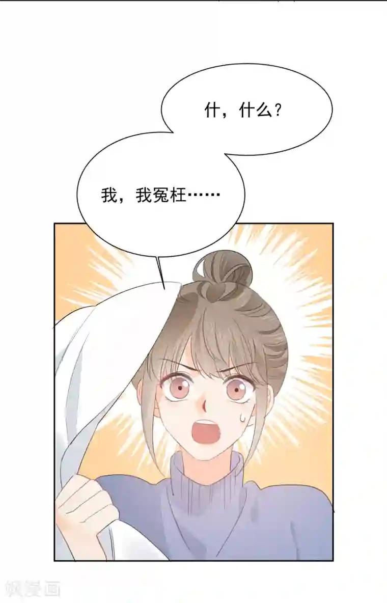 宠物情缘第56话 只需享受宠溺