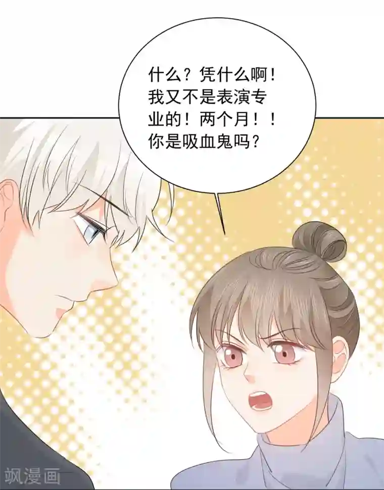 宠物情缘第56话 只需享受宠溺