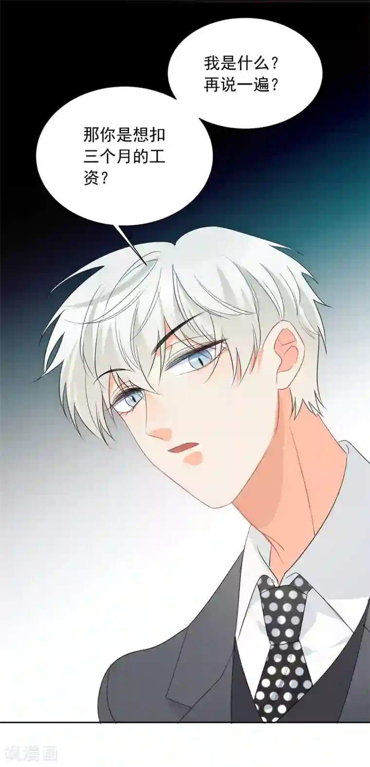 宠物情缘第56话 只需享受宠溺