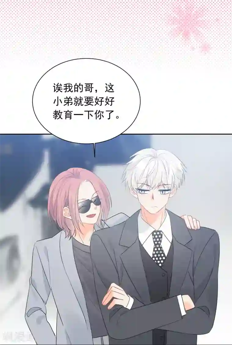 宠物情缘第56话 只需享受宠溺