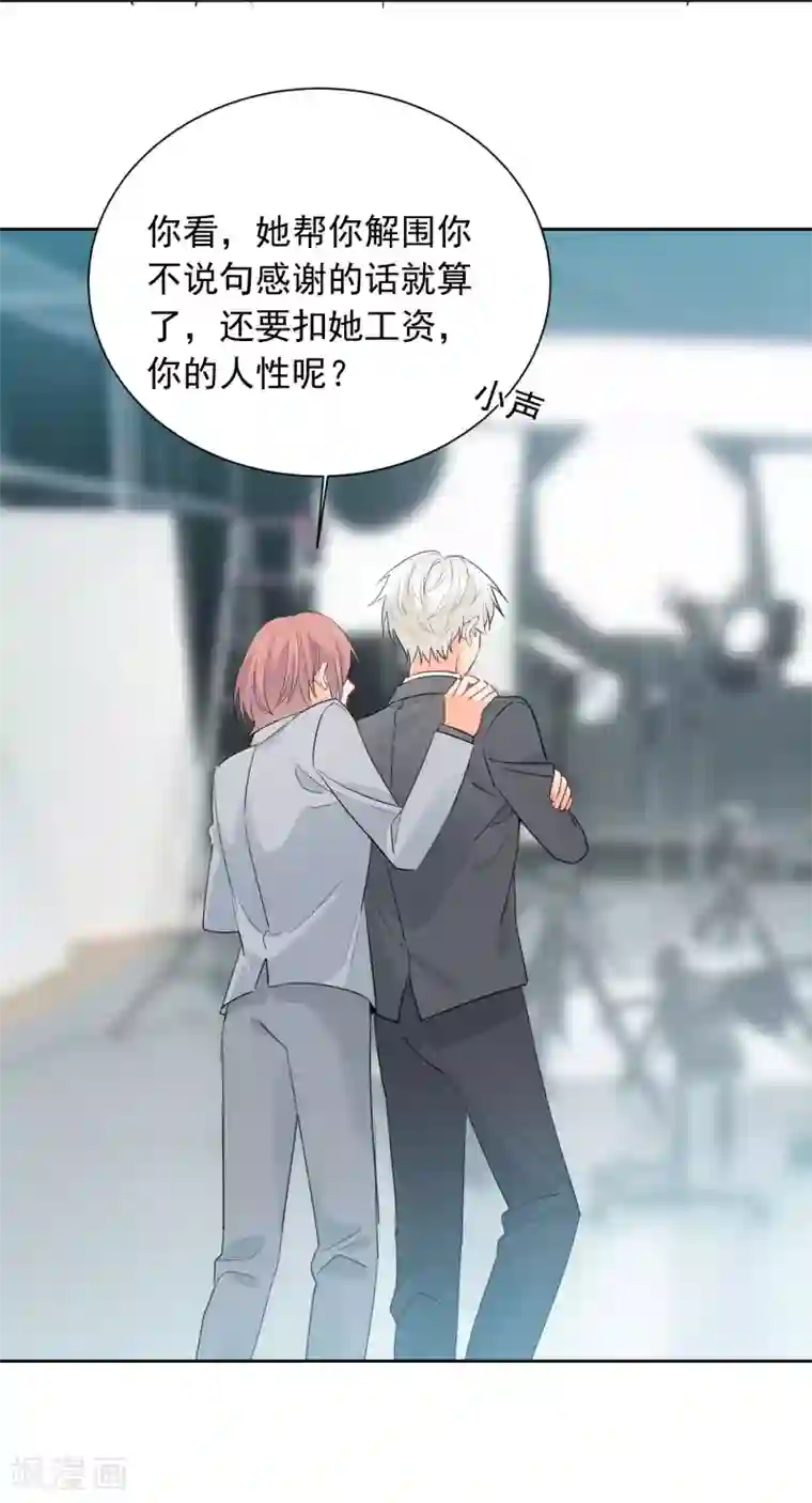 宠物情缘第56话 只需享受宠溺