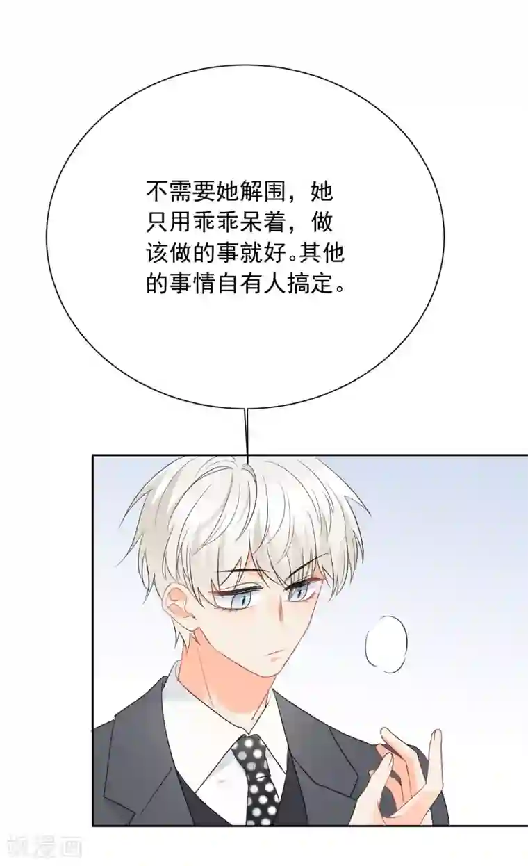 宠物情缘第56话 只需享受宠溺