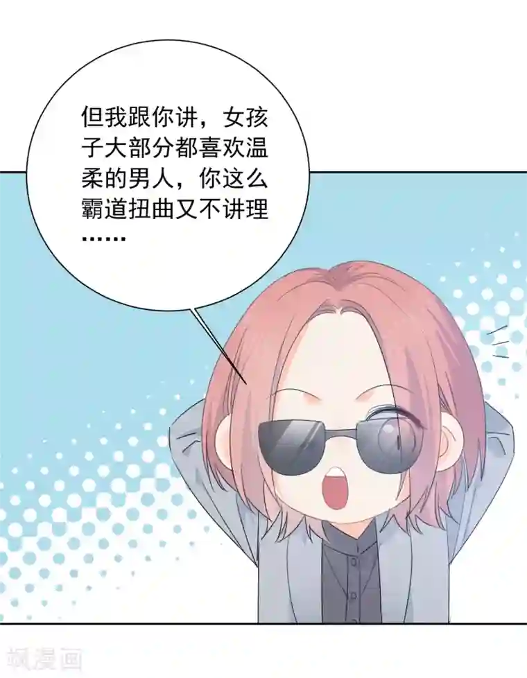 宠物情缘第56话 只需享受宠溺