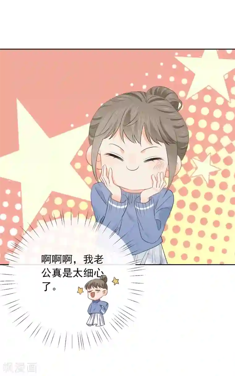 宠物情缘第56话 只需享受宠溺