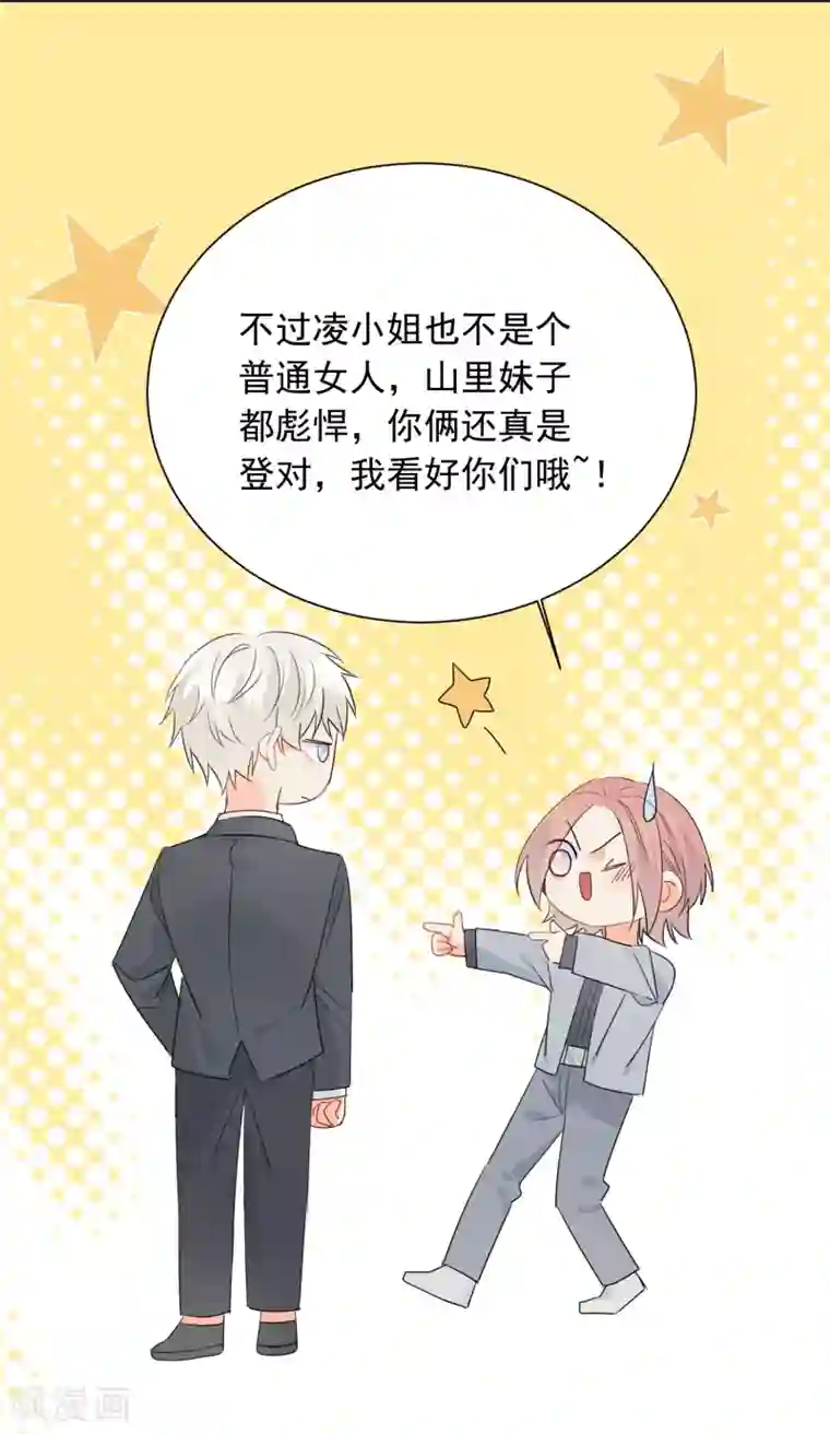 宠物情缘第56话 只需享受宠溺