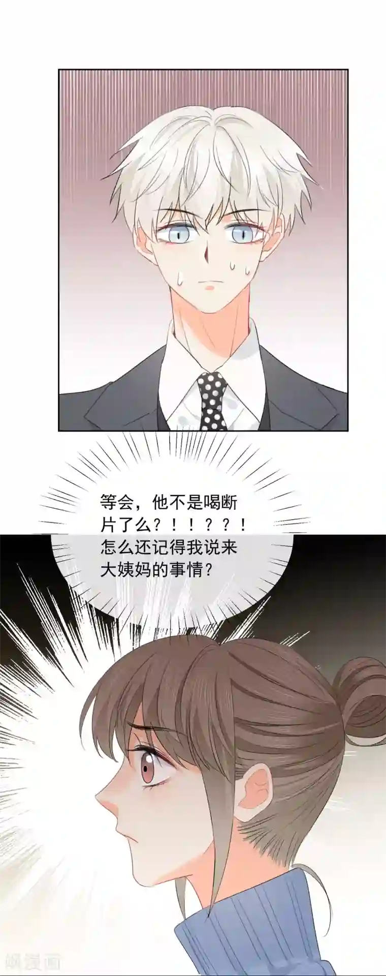 宠物情缘第56话 只需享受宠溺