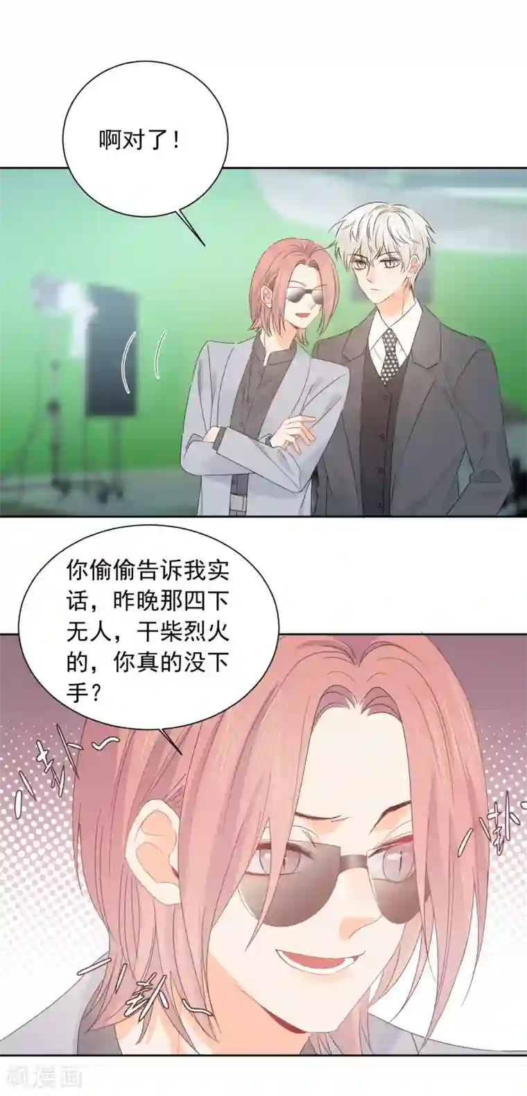 宠物情缘第57话 八卦的代价