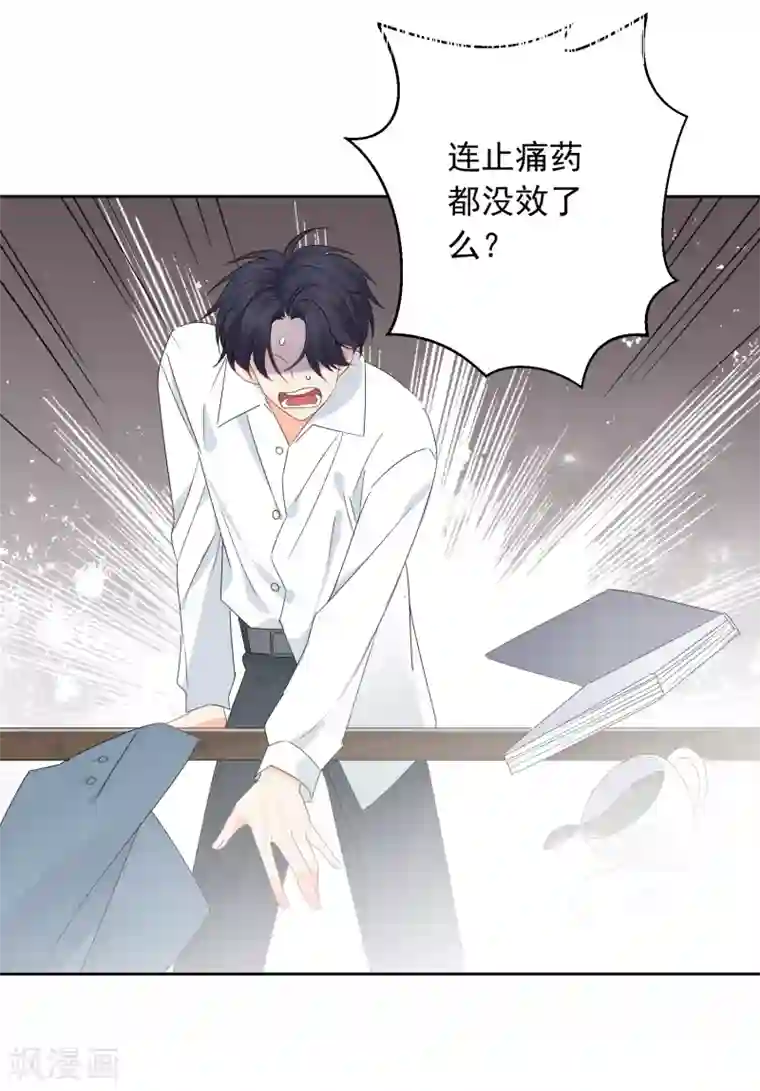 宠物情缘第57话 八卦的代价