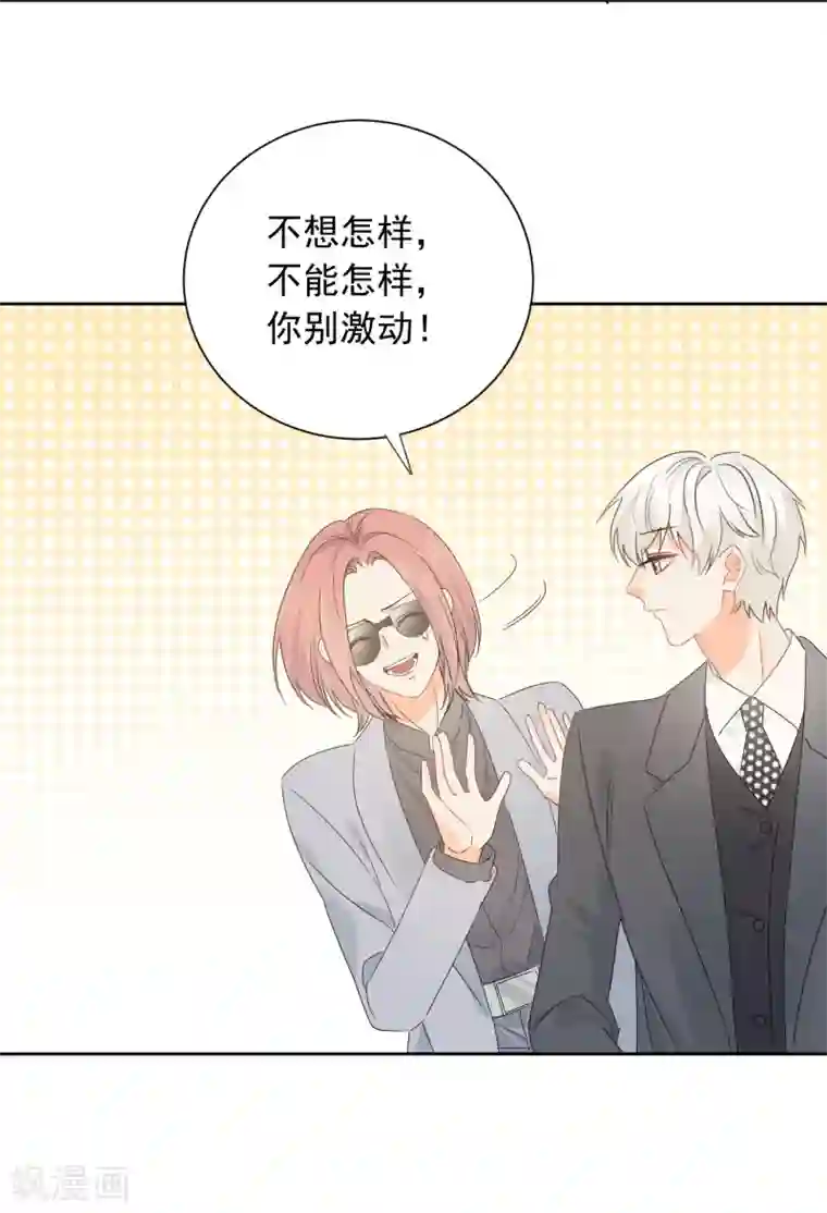 宠物情缘第57话 八卦的代价