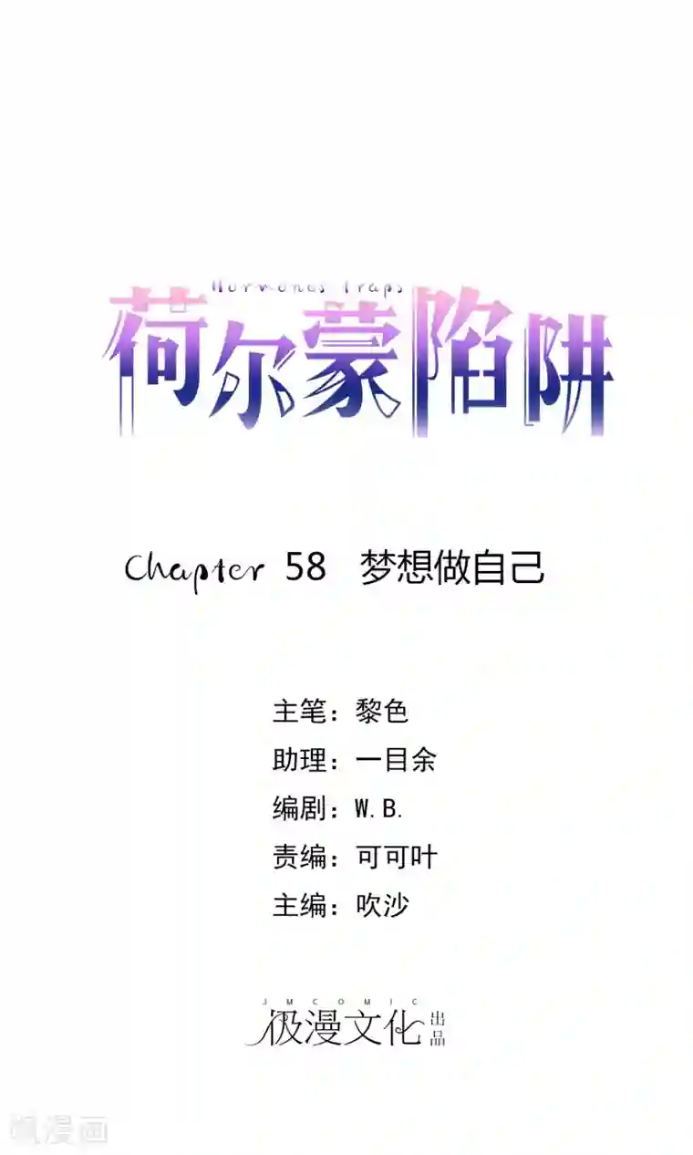 宠物情缘第58话 梦想做自己