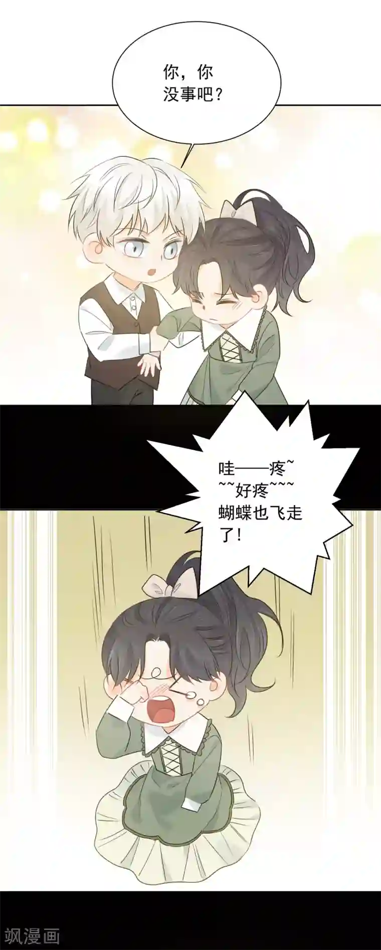 宠物情缘第58话 梦想做自己