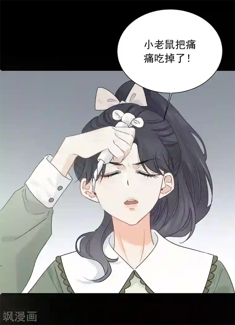 宠物情缘第58话 梦想做自己