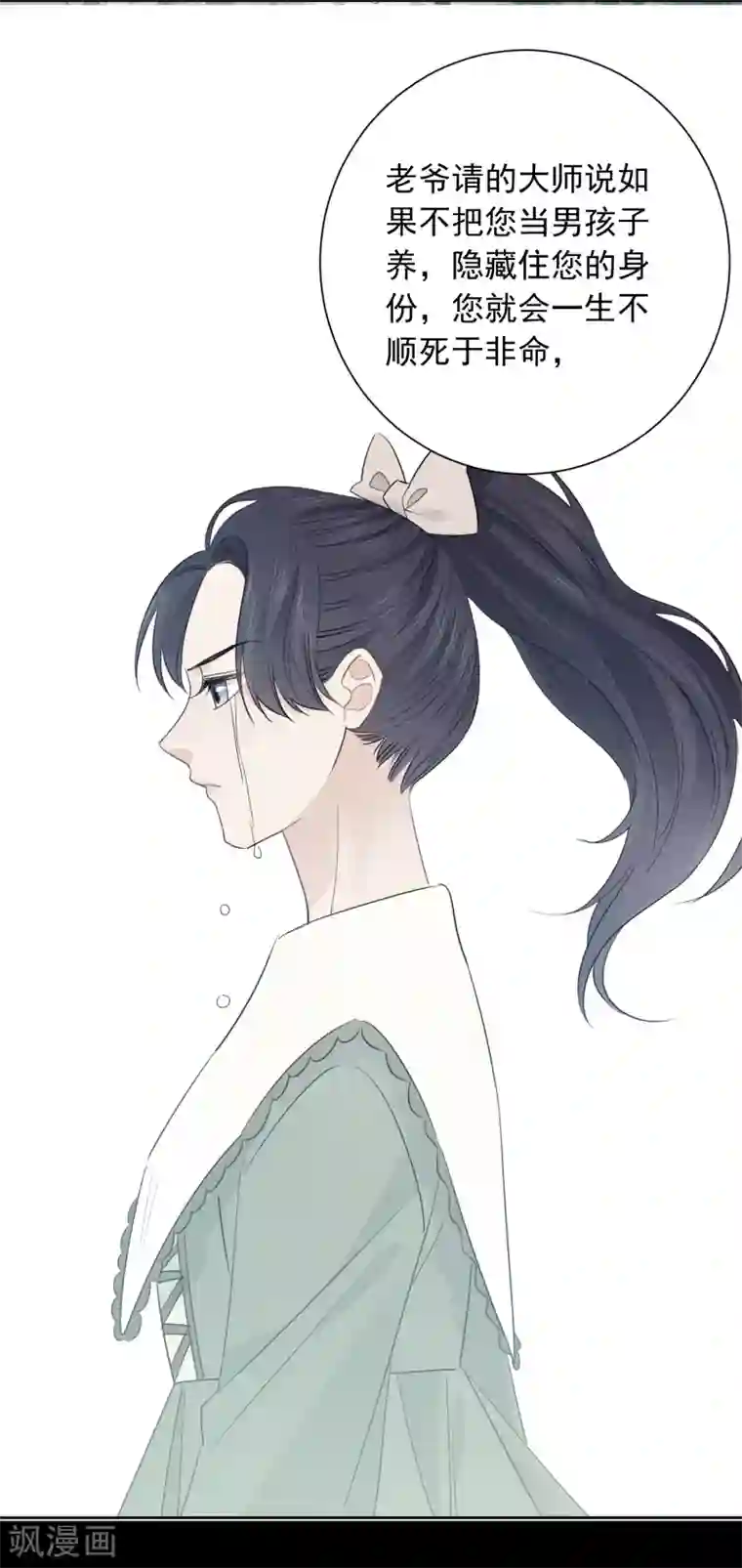 宠物情缘第58话 梦想做自己