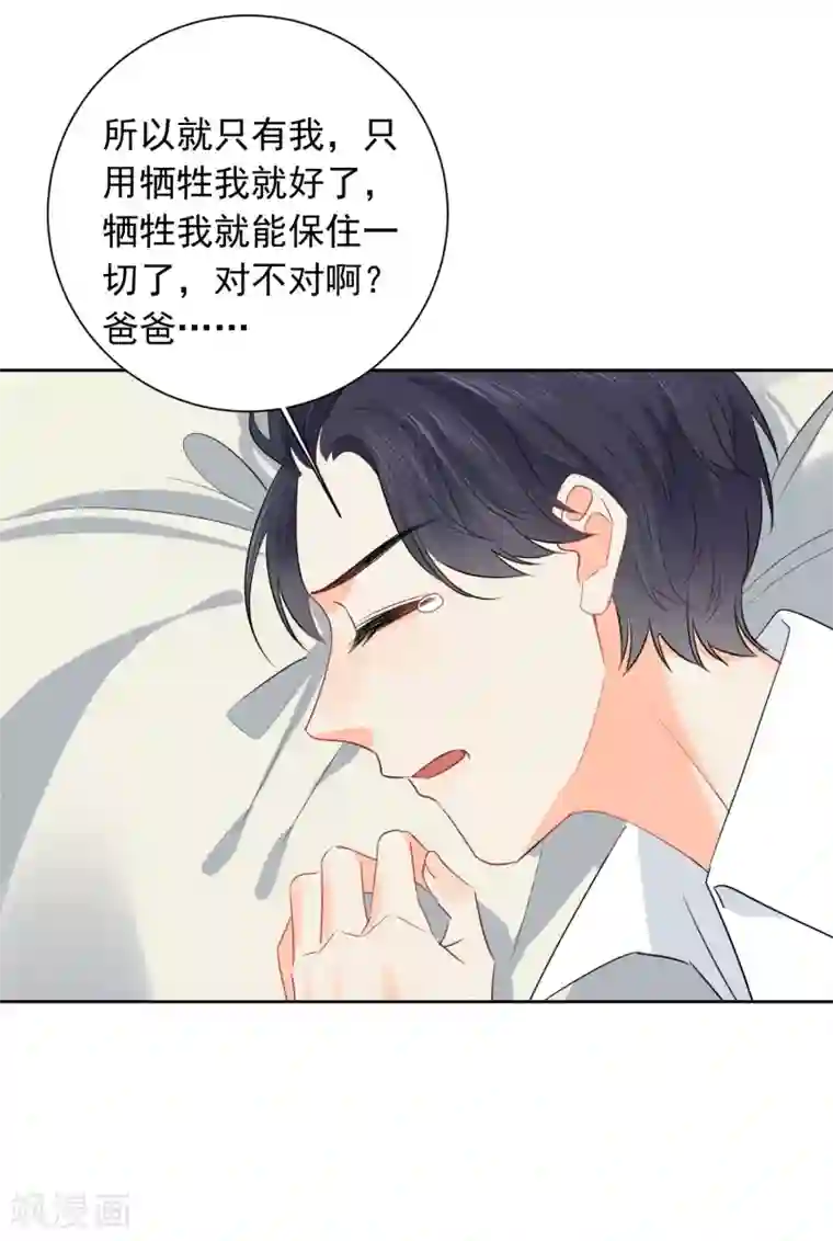 宠物情缘第58话 梦想做自己