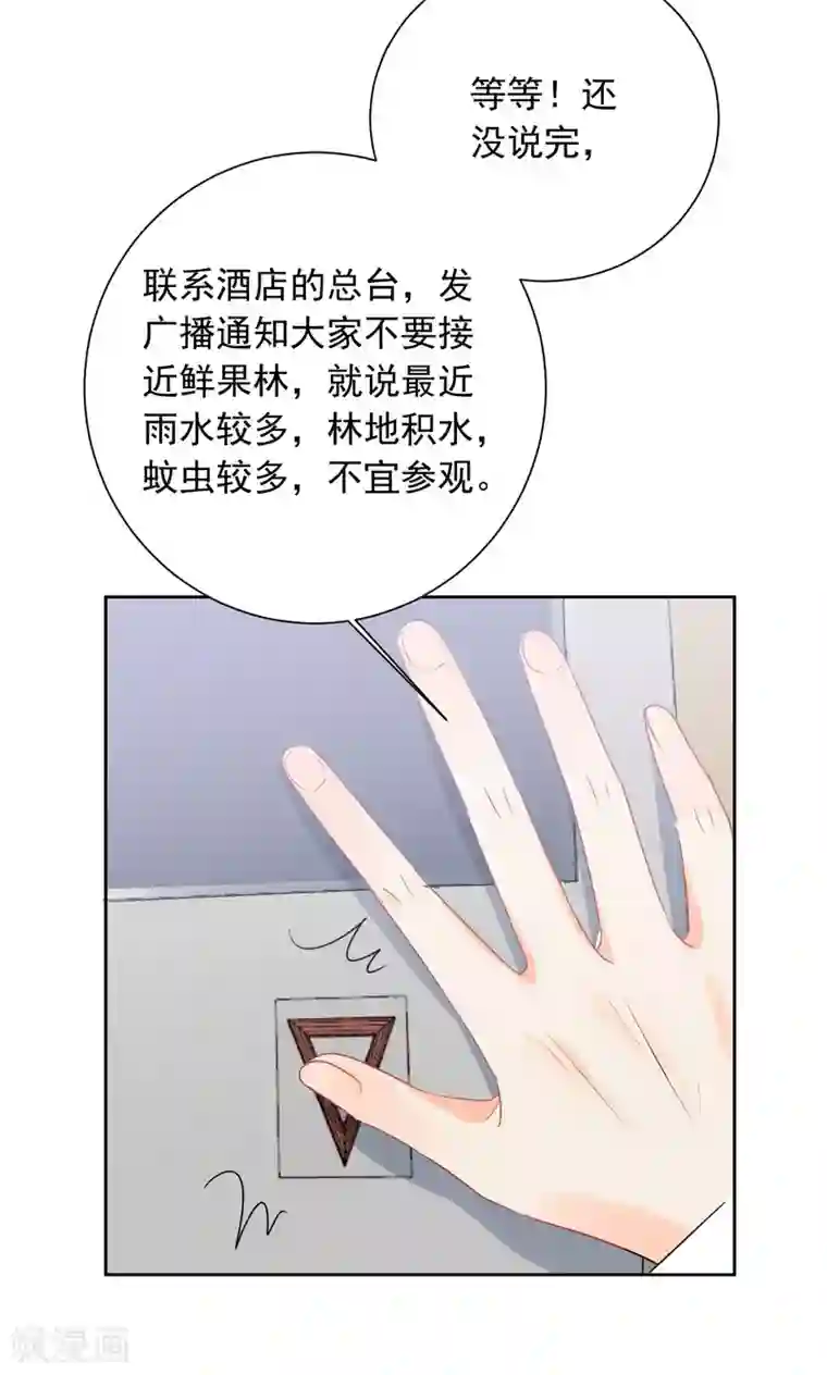 宠物情缘第58话 梦想做自己