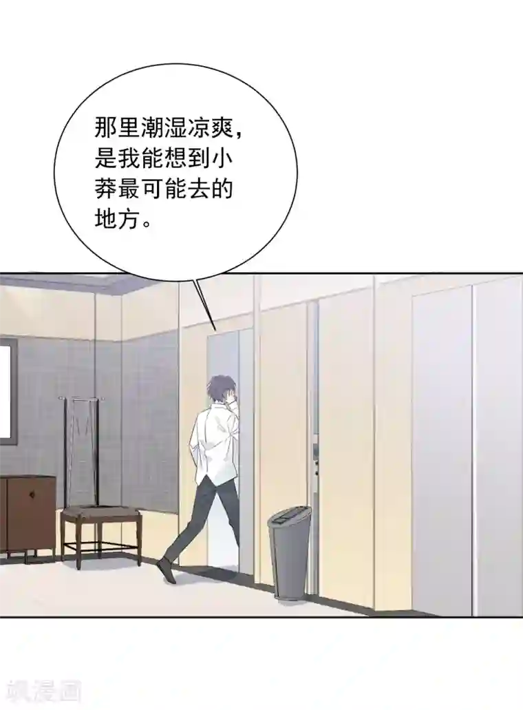 宠物情缘第58话 梦想做自己