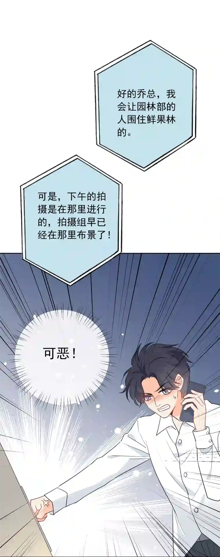 宠物情缘第58话 梦想做自己