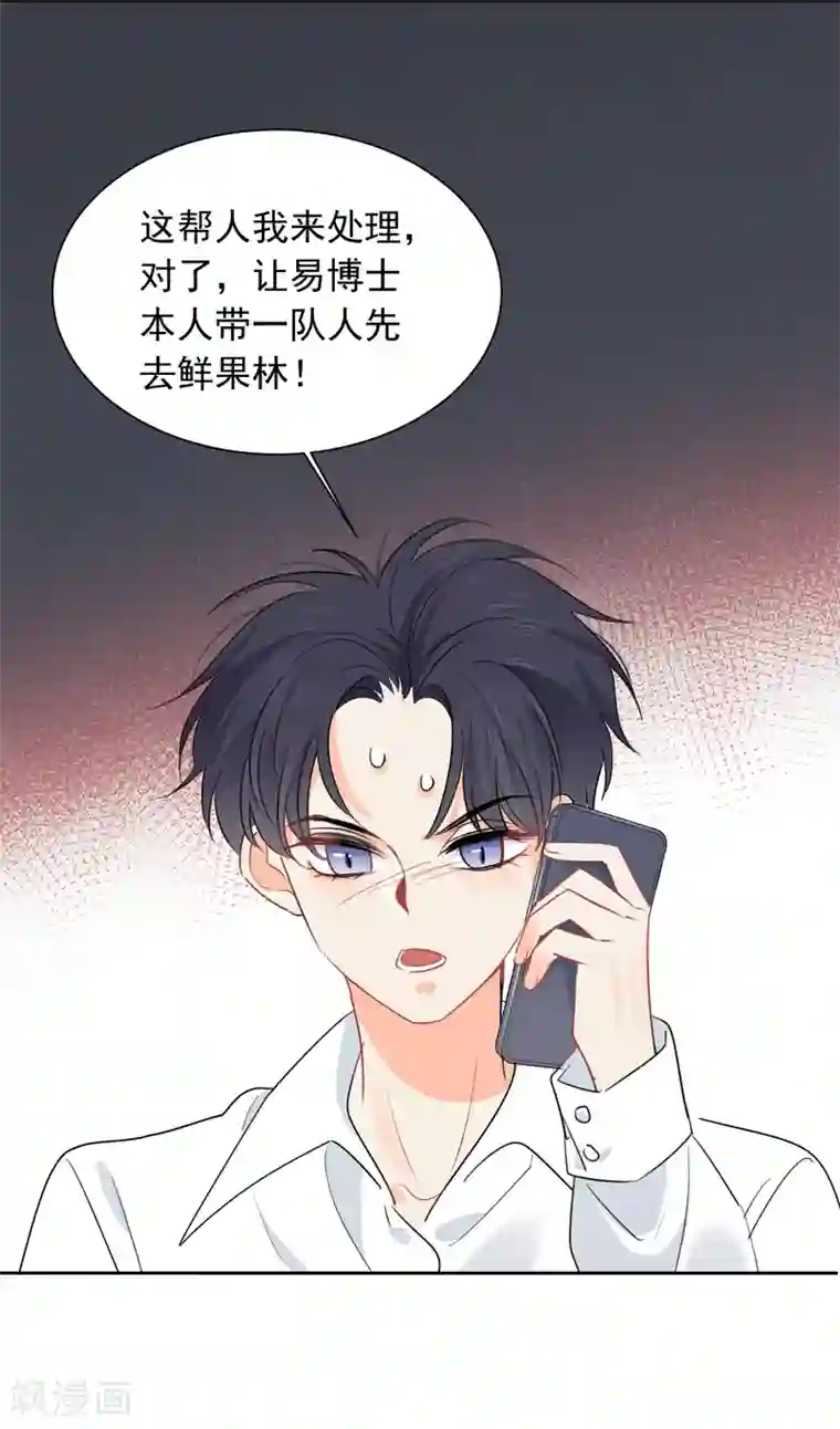 宠物情缘第58话 梦想做自己