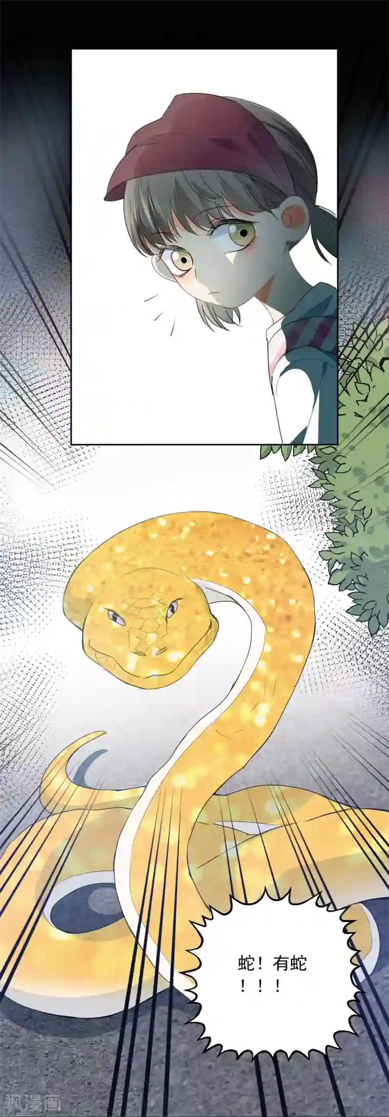 宠物情缘第59话 狂蟒危机1