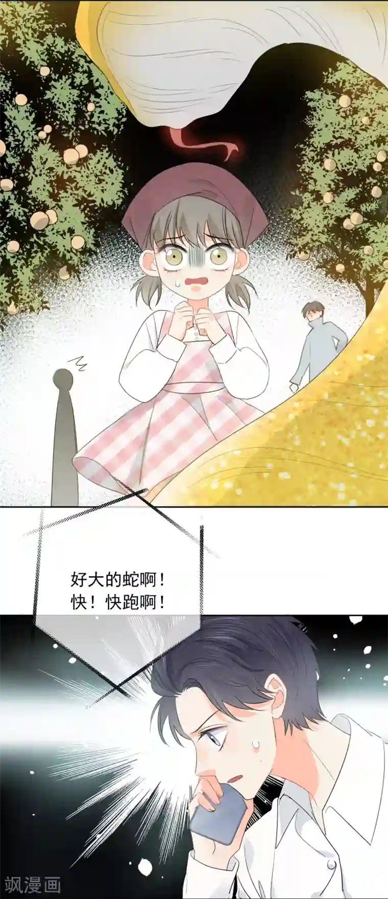 宠物情缘第59话 狂蟒危机1