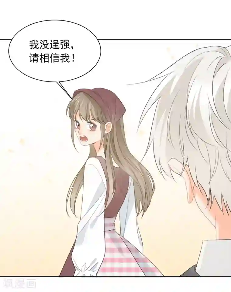 宠物情缘第59话 狂蟒危机1