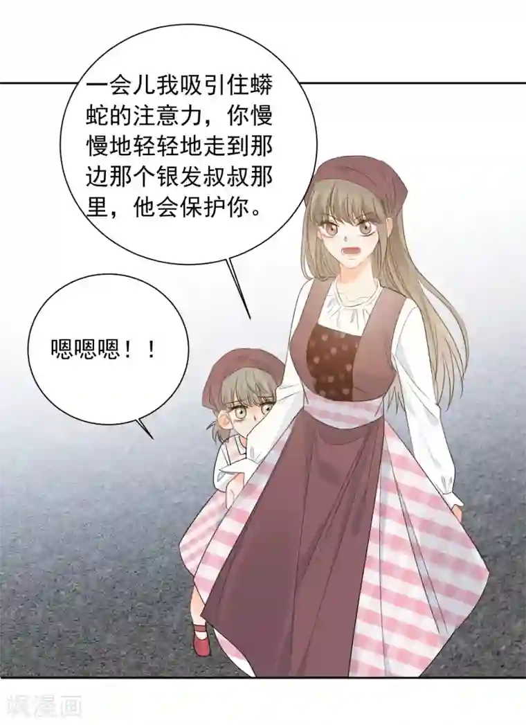 宠物情缘第59话 狂蟒危机1