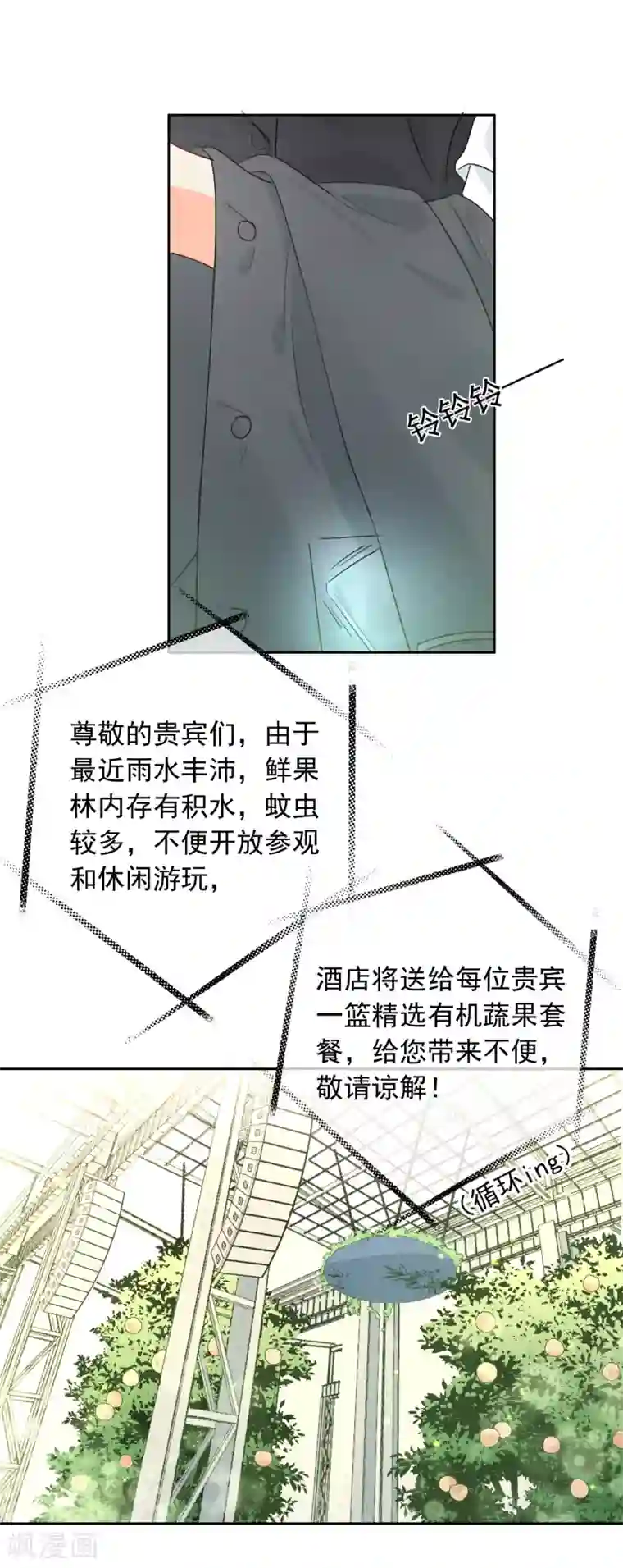 宠物情缘第59话 狂蟒危机1