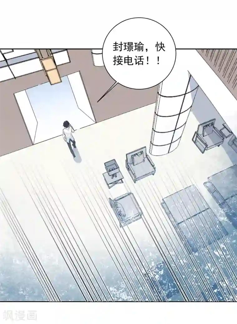 宠物情缘第59话 狂蟒危机1