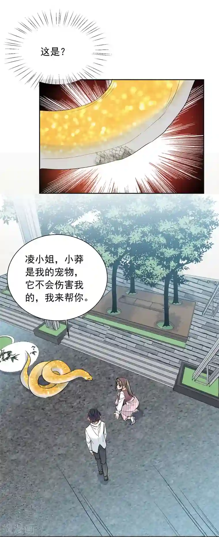 宠物情缘第60话 狂蟒危机2