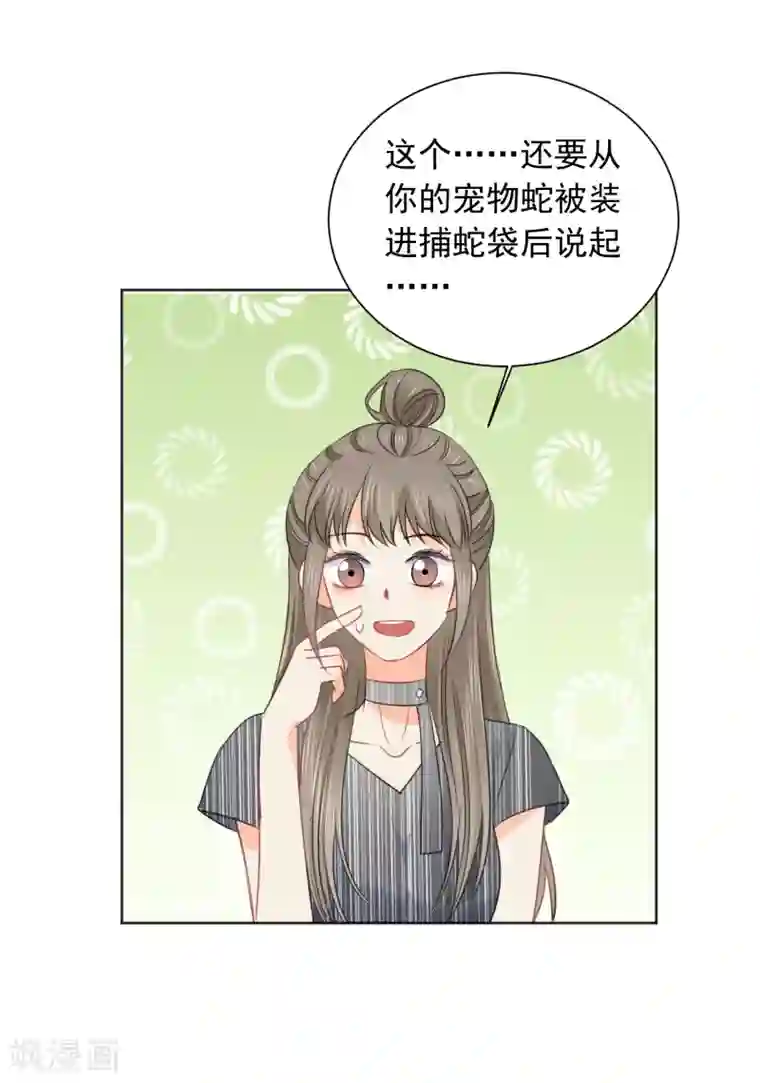 宠物情缘第61话 活着不好吗1