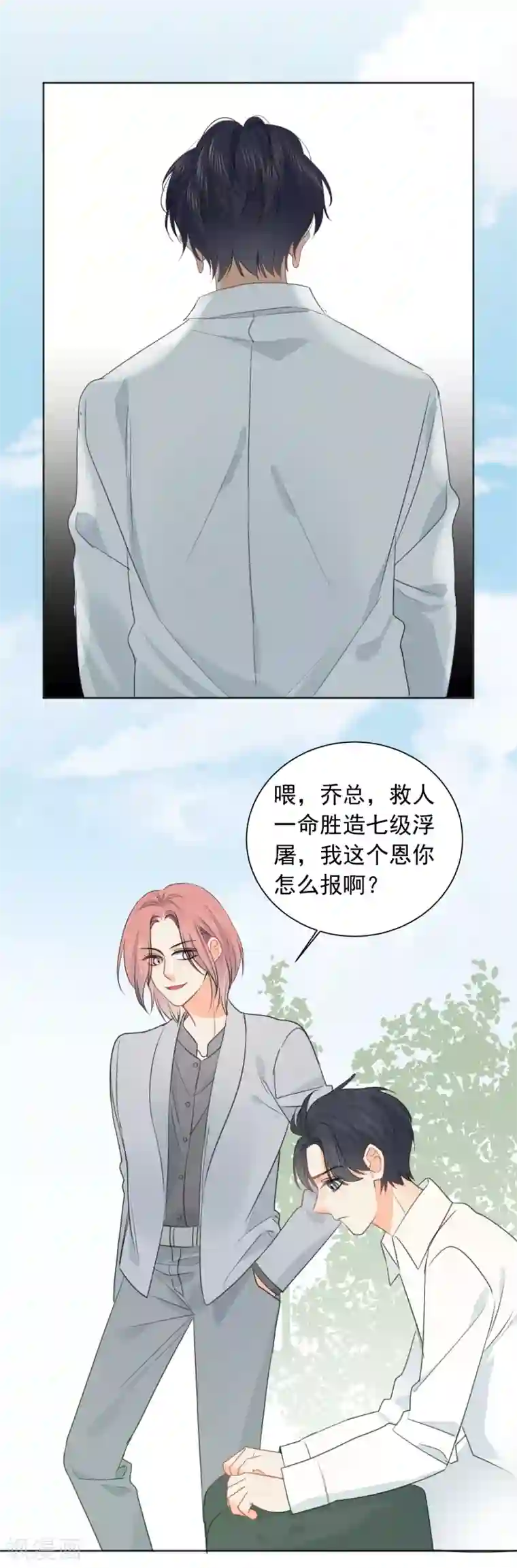 宠物情缘第61话 活着不好吗1