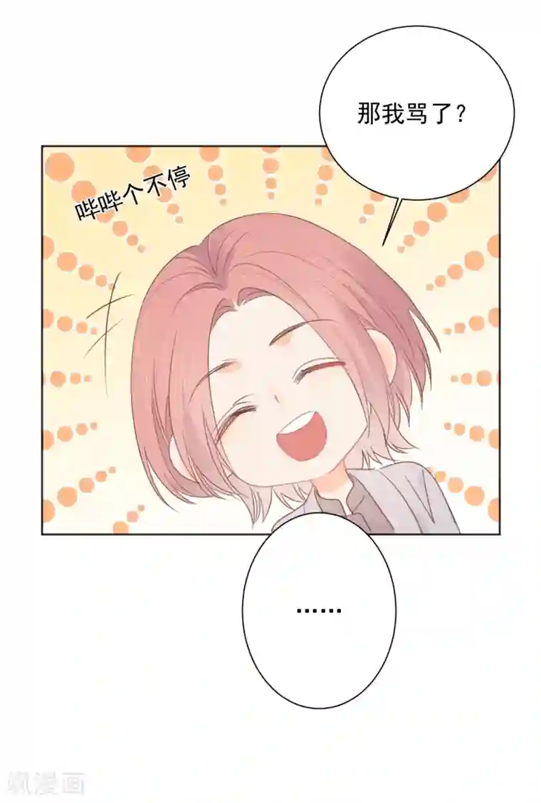 宠物情缘第61话 活着不好吗1