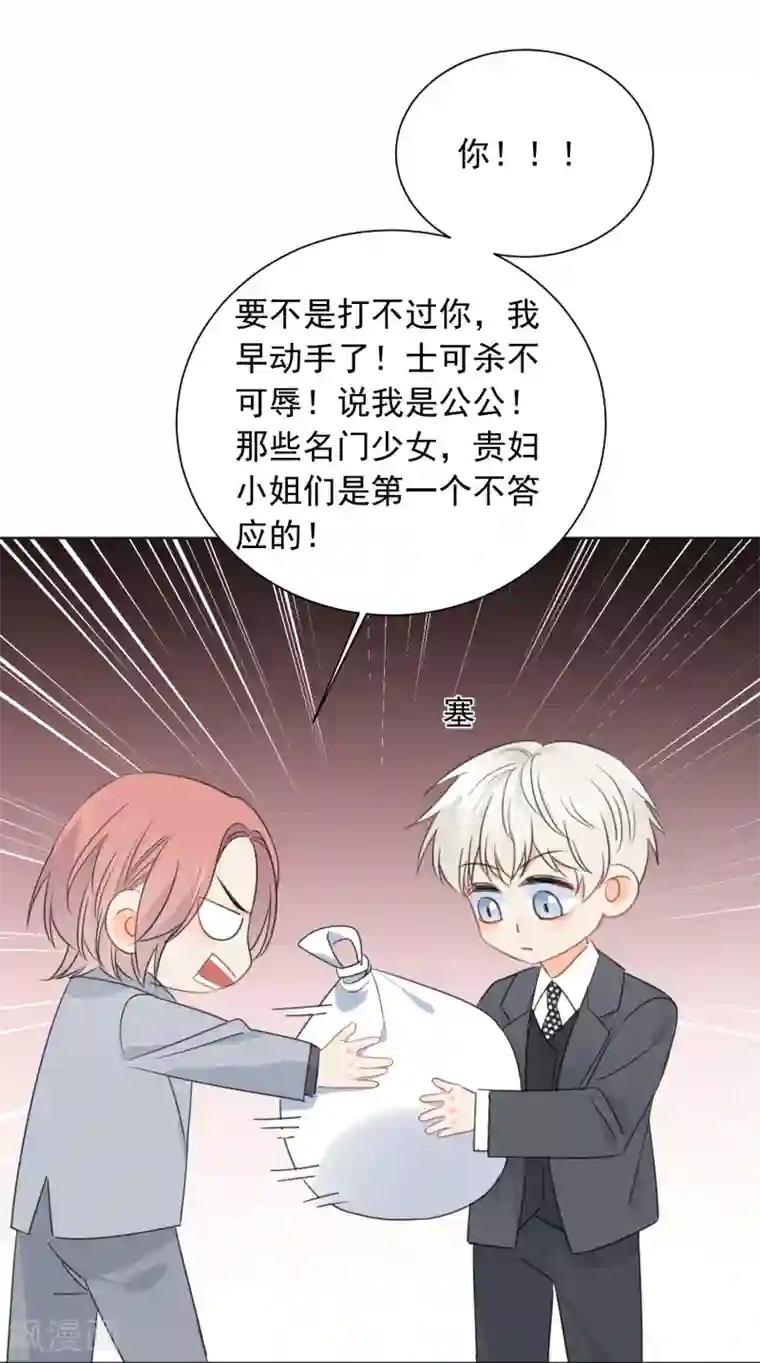 宠物情缘第62话 活着不好吗2