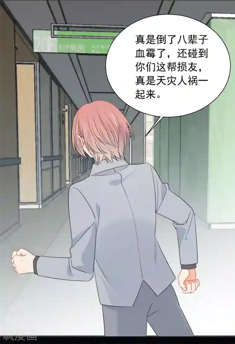 宠物情缘第62话 活着不好吗2