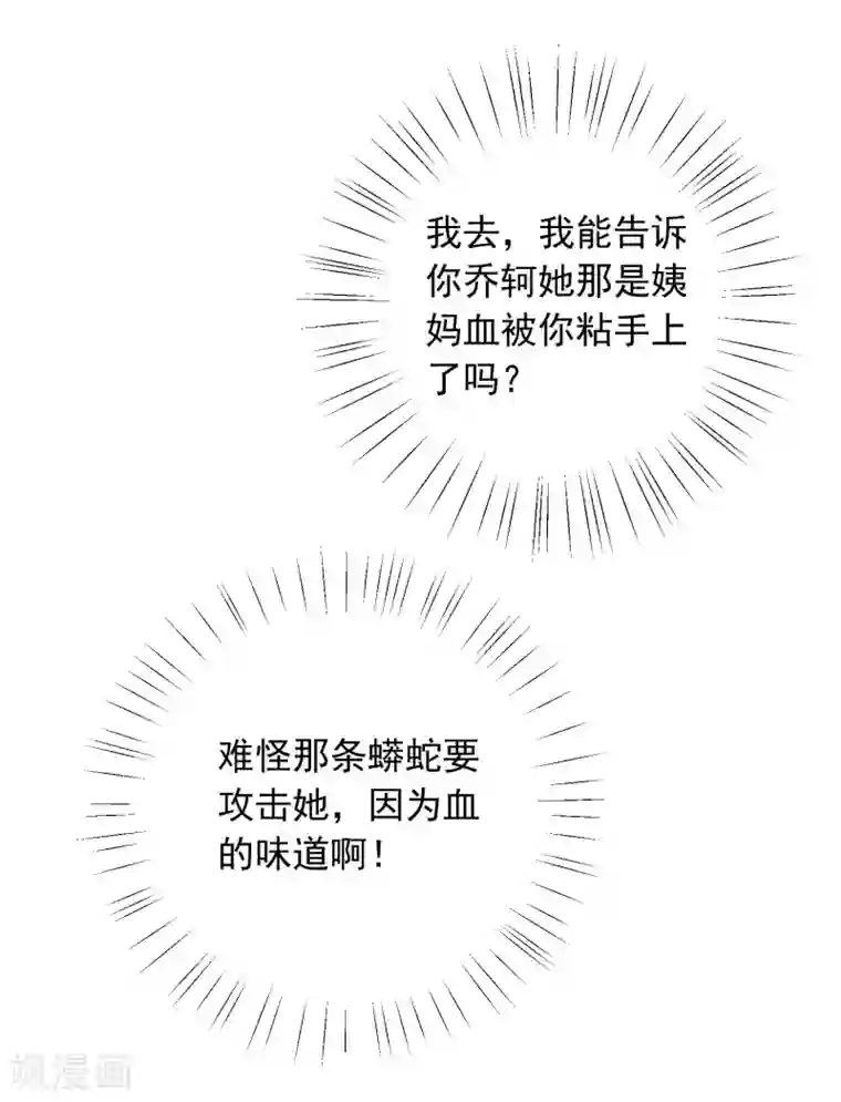 宠物情缘第62话 活着不好吗2