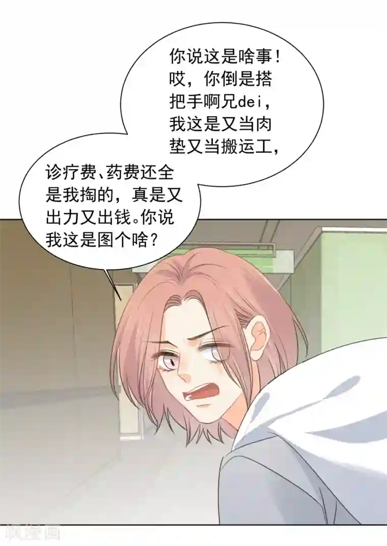 宠物情缘第62话 活着不好吗2