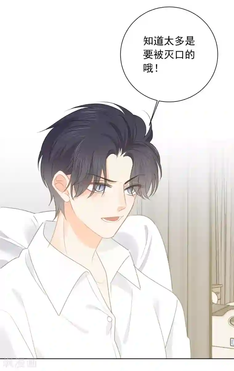 宠物情缘第62话 活着不好吗2