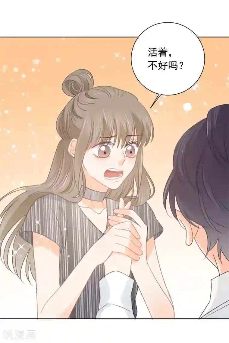 宠物情缘第62话 活着不好吗2