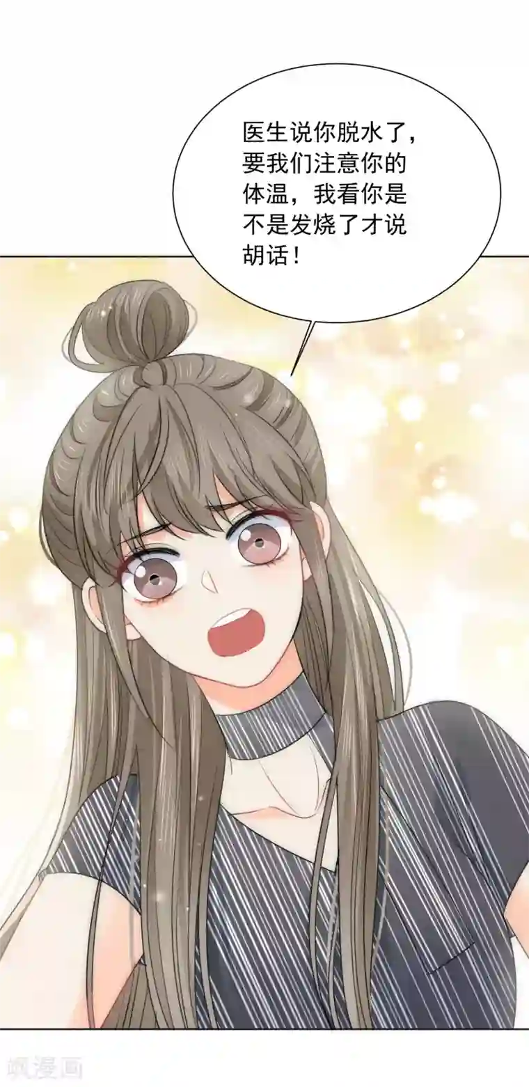 宠物情缘第63话 谢谢你做的一切