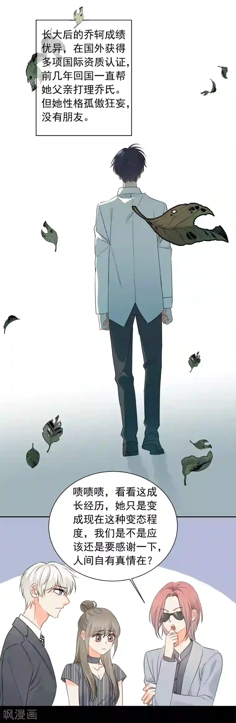 宠物情缘第63话 谢谢你做的一切