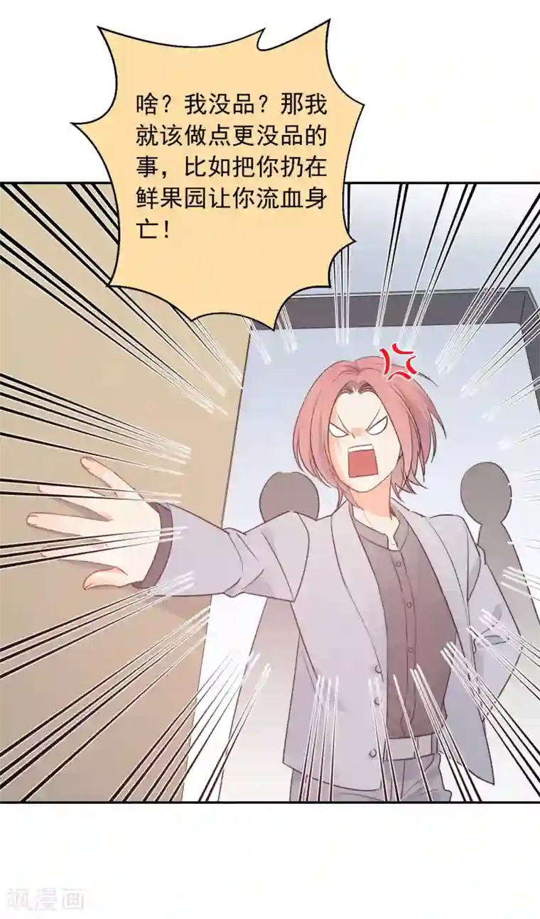 宠物情缘第63话 谢谢你做的一切