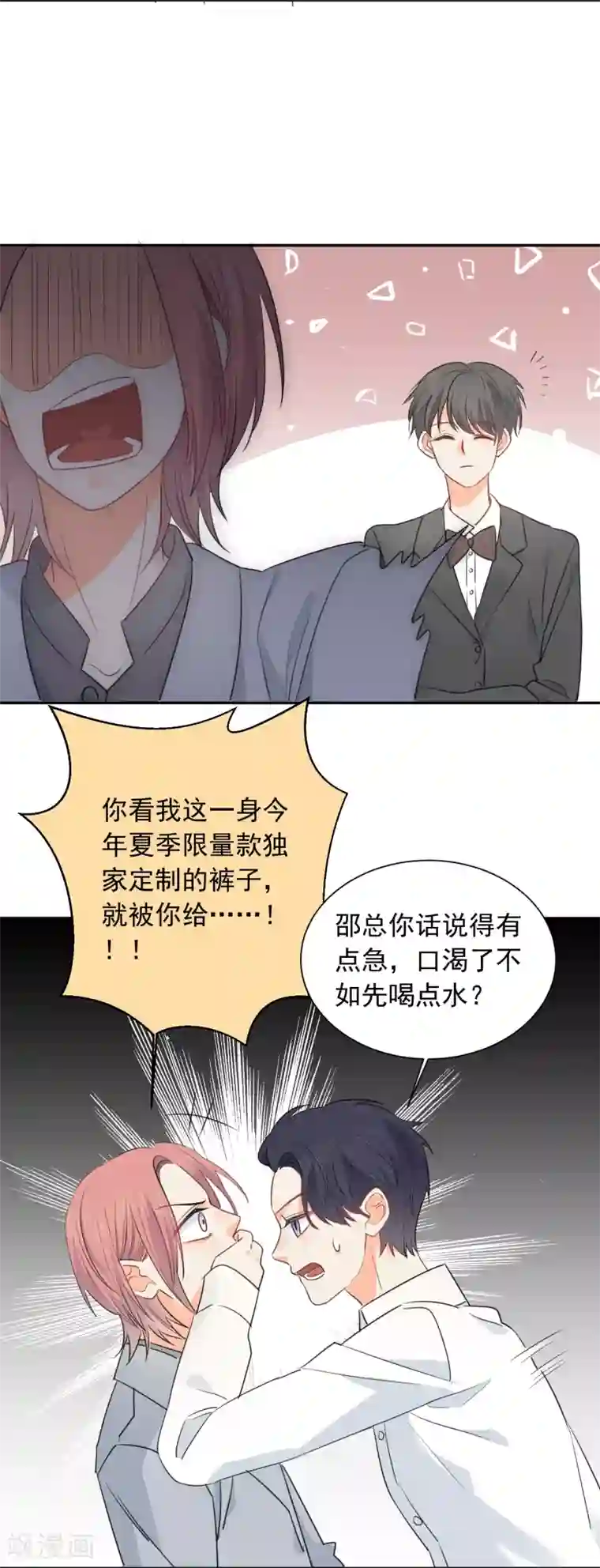 宠物情缘第63话 谢谢你做的一切