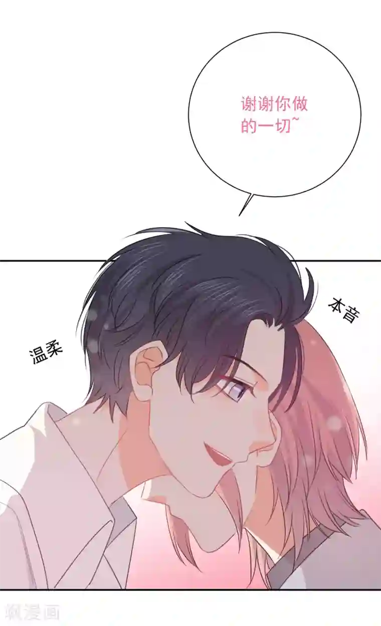 宠物情缘第63话 谢谢你做的一切