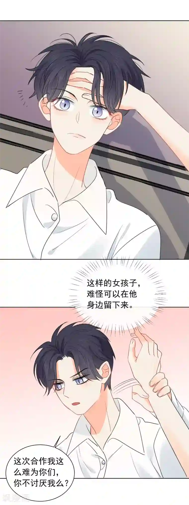 宠物情缘第63话 谢谢你做的一切