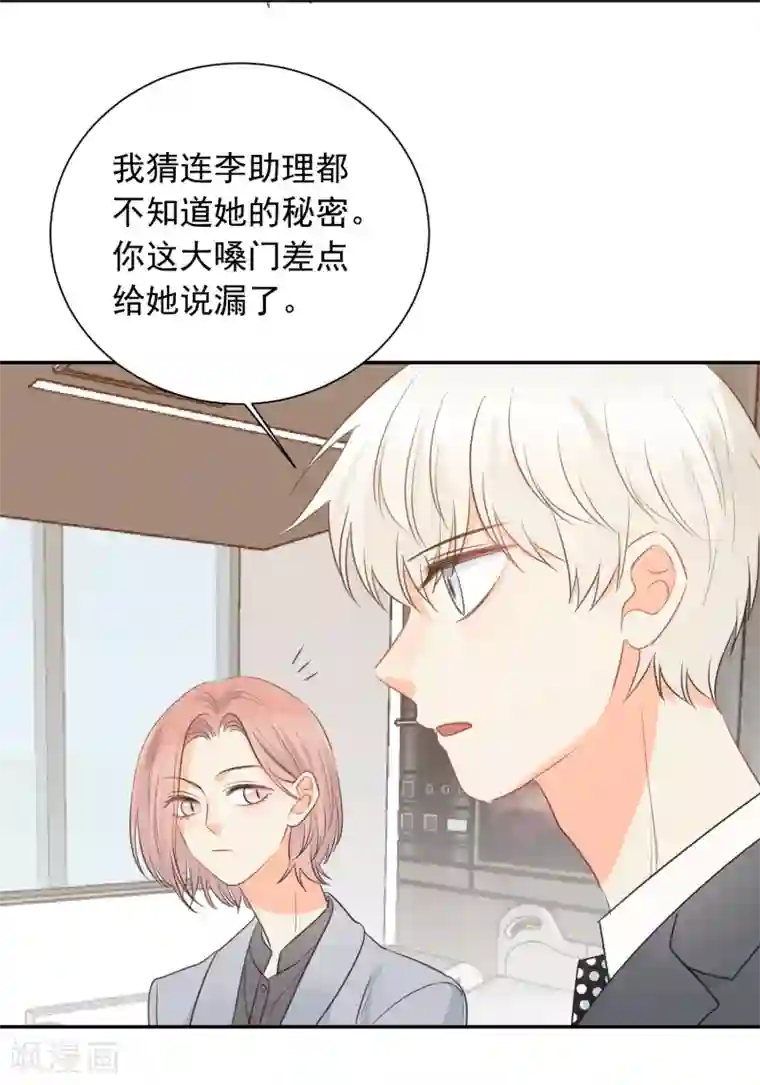 宠物情缘第63话 谢谢你做的一切