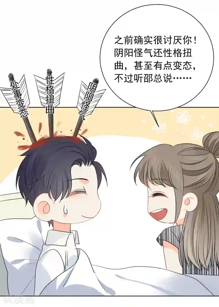 宠物情缘第63话 谢谢你做的一切