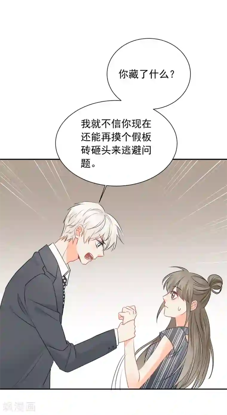 宠物情缘第64话 仙女吹仙气儿