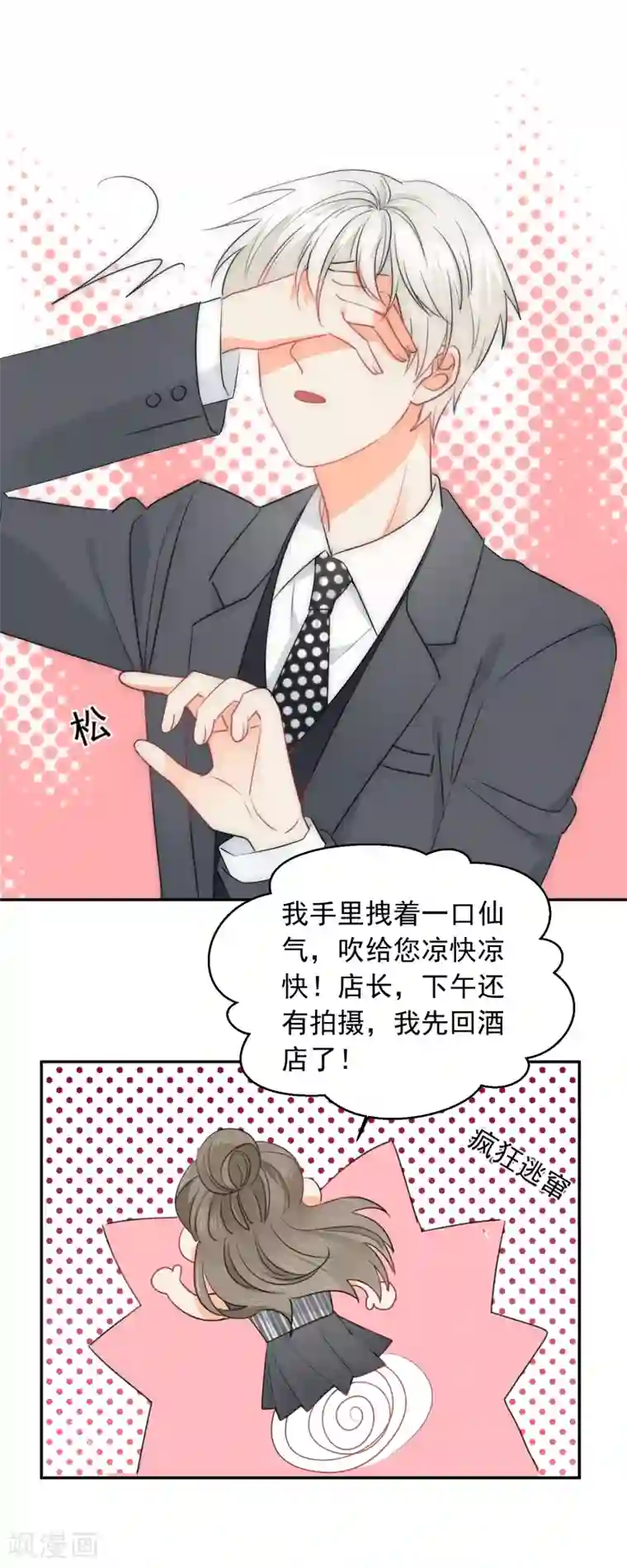 宠物情缘第64话 仙女吹仙气儿