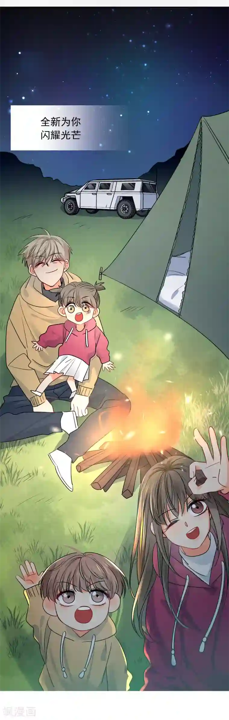 宠物情缘第64话 仙女吹仙气儿